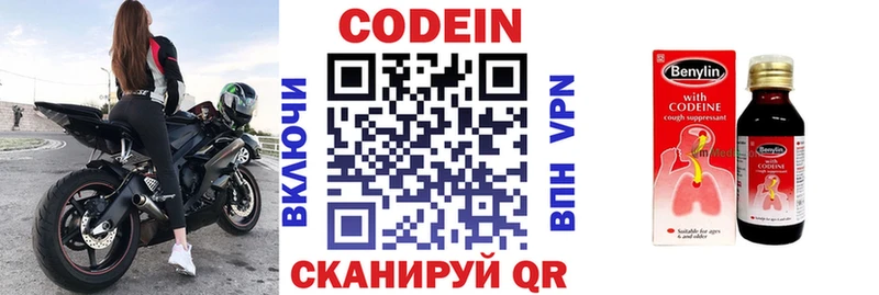 Кодеин напиток Lean (лин) нарко площадка Telegram Балабаново где продают