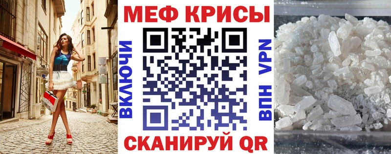 МЯУ-МЯУ mephedrone  продажа наркотиков  Балабаново 
