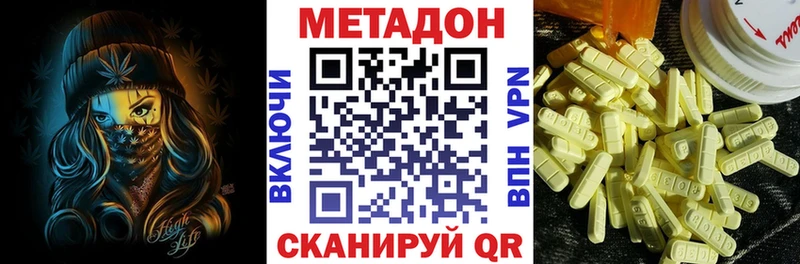 МЕТАДОН кристалл  Балабаново 